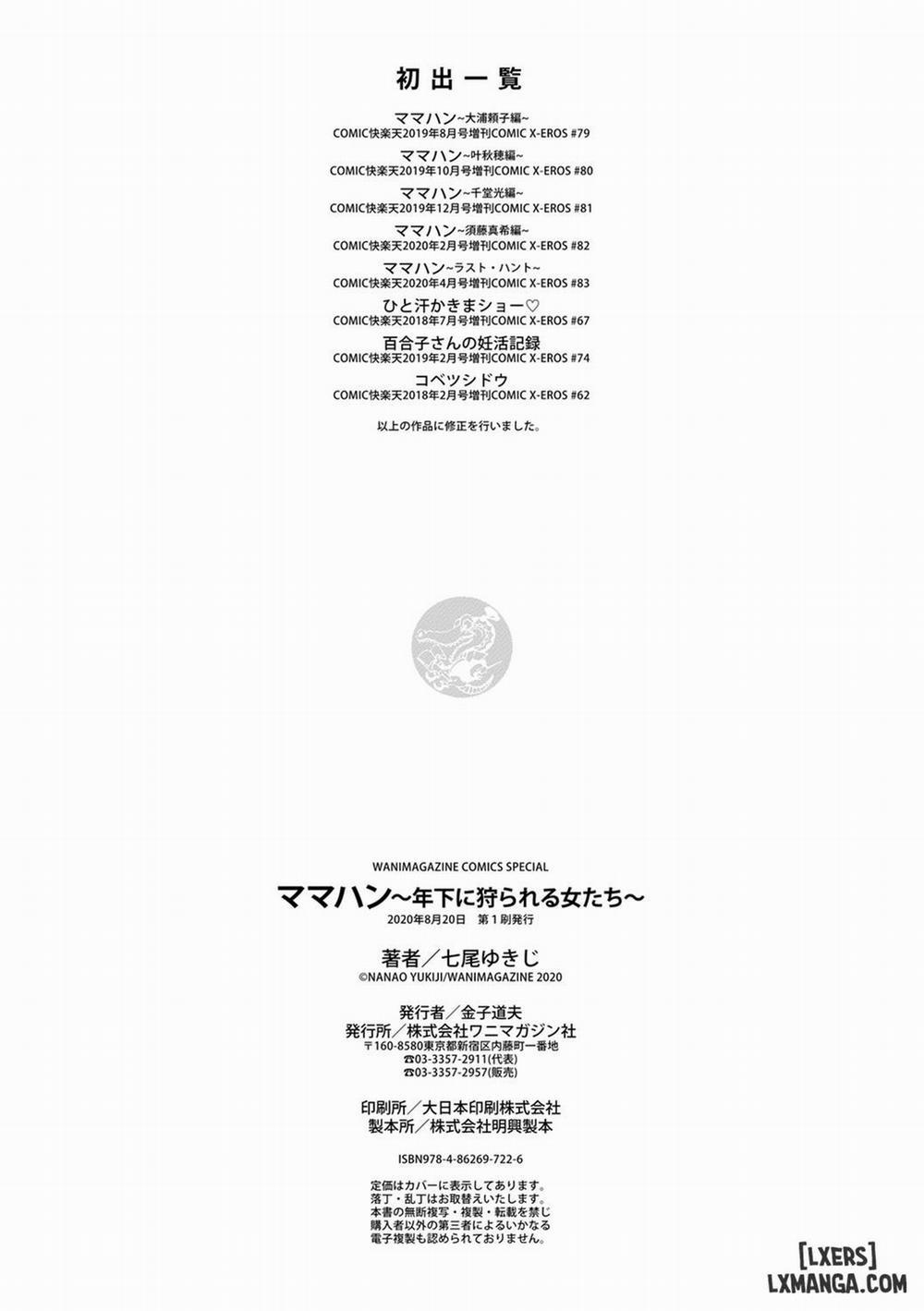 Mom Hunter ~Toshishita ni Karareru Onna-tachi 8 END trang 21