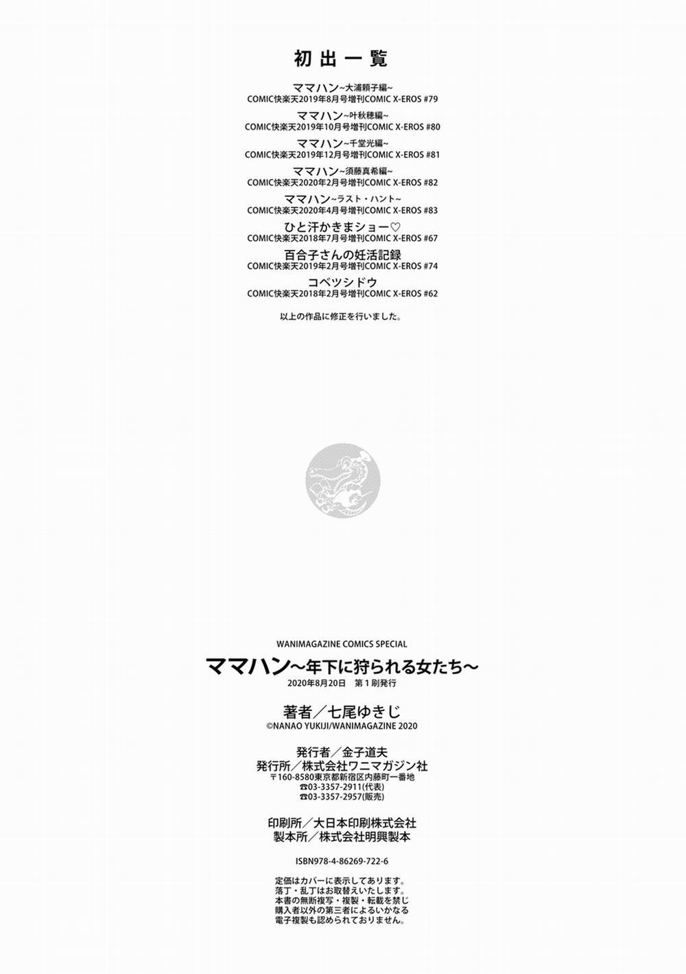 Mom Hunter ~Toshishita ni Karareru Onna-tachi 8 trang 21