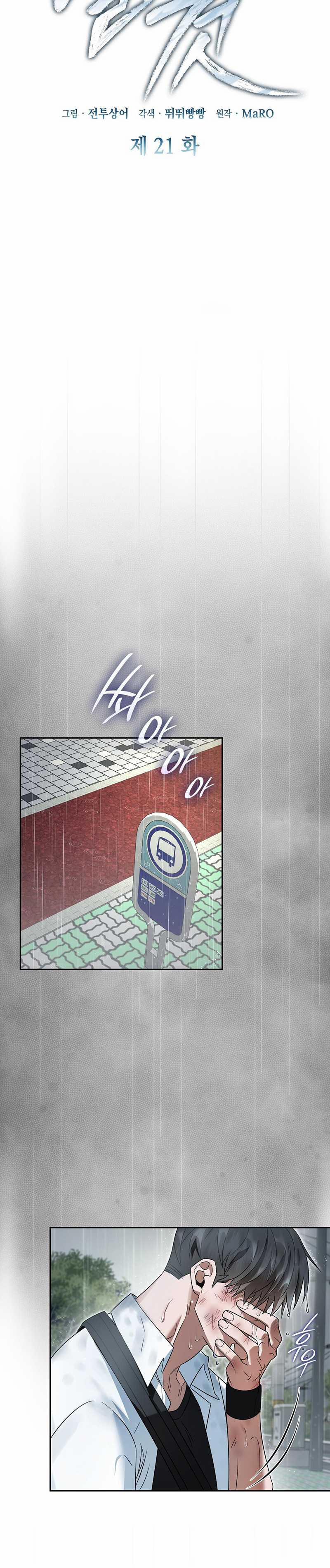 Món Nợ Phải Trả 21 trang 7