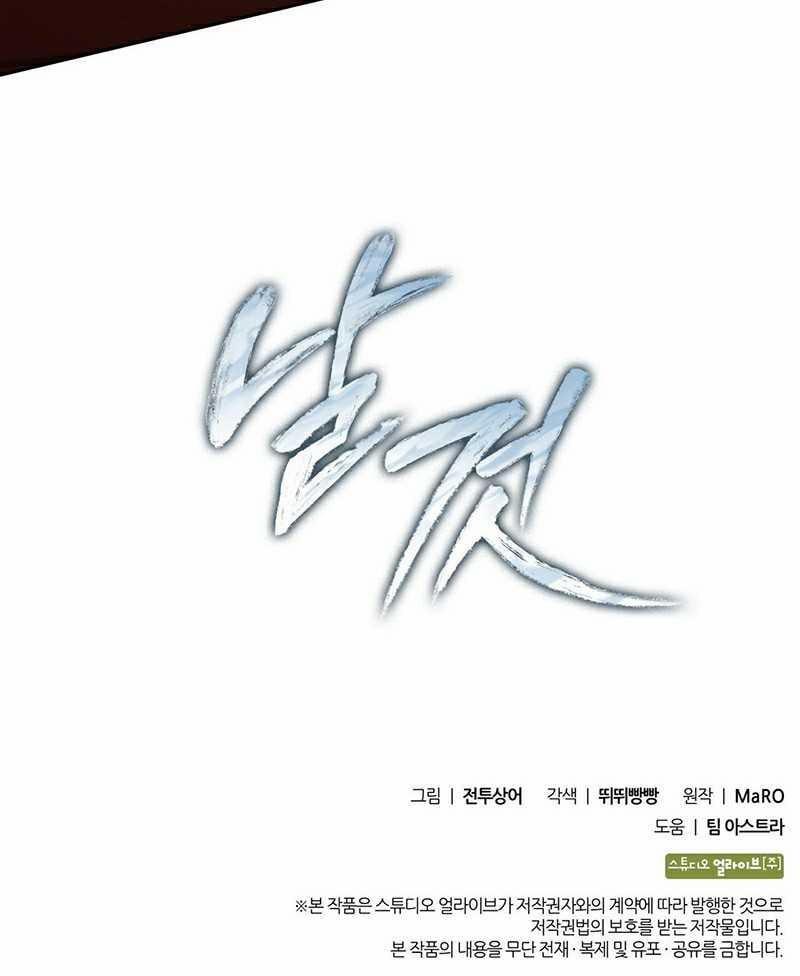 Món Nợ Phải Trả 23 trang 21