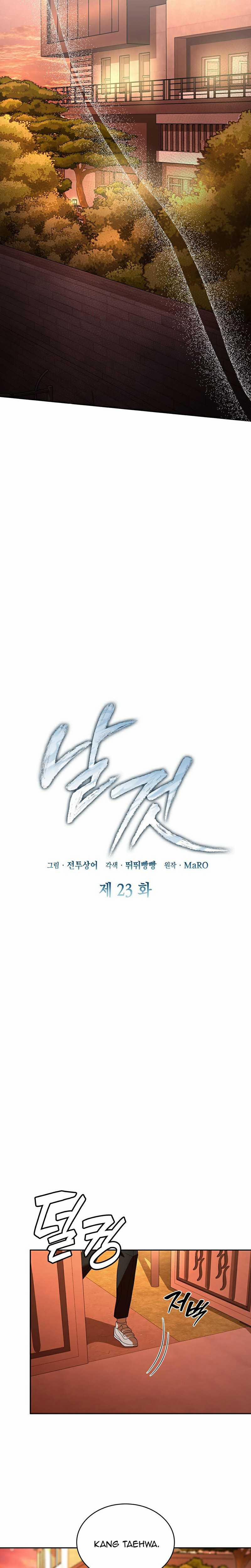 Món Nợ Phải Trả 23 trang 3