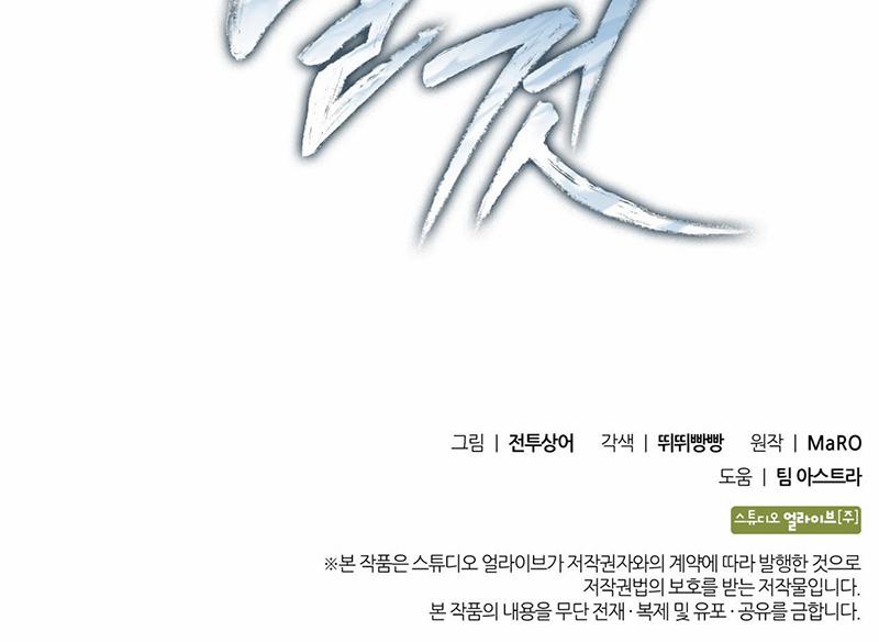 Món Nợ Phải Trả 6 trang 24