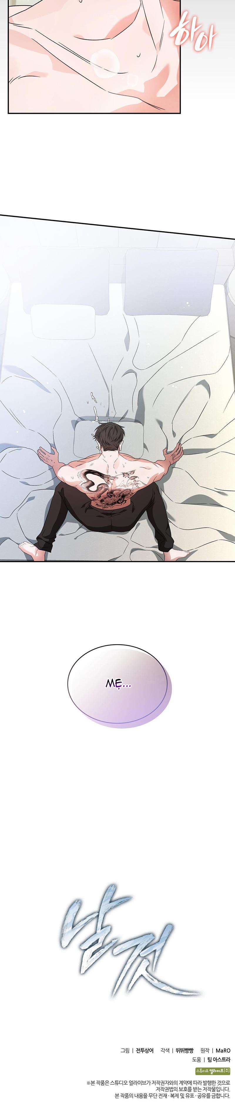 Món Nợ Phải Trả 8 trang 18