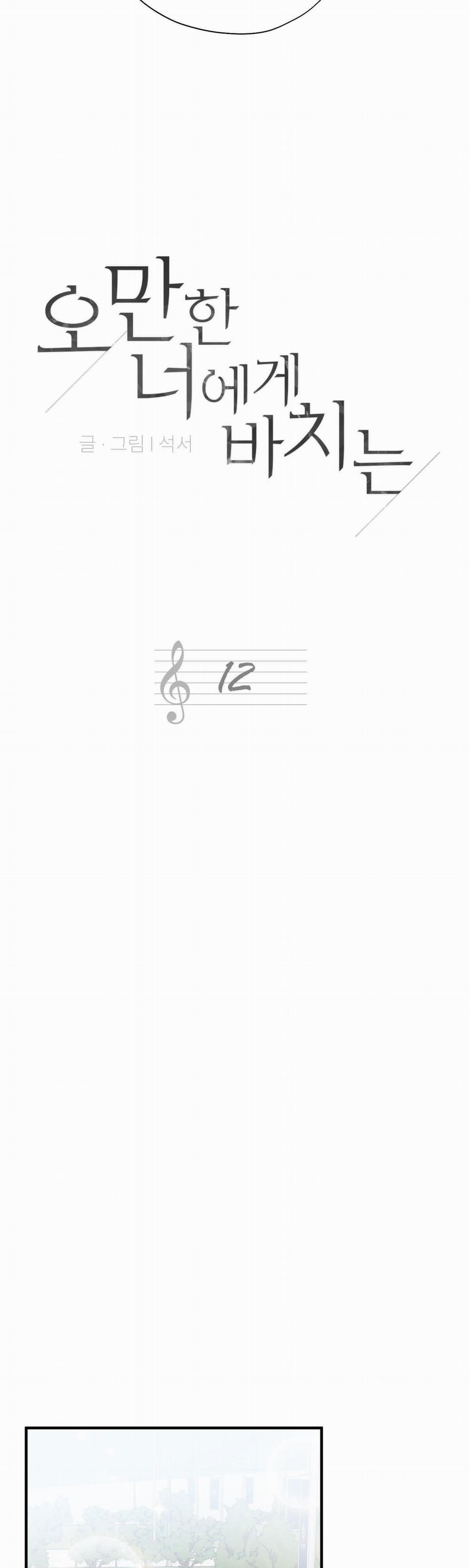 Món Quà Dành Cho Kẻ Ngạo Mạn 12 trang 4