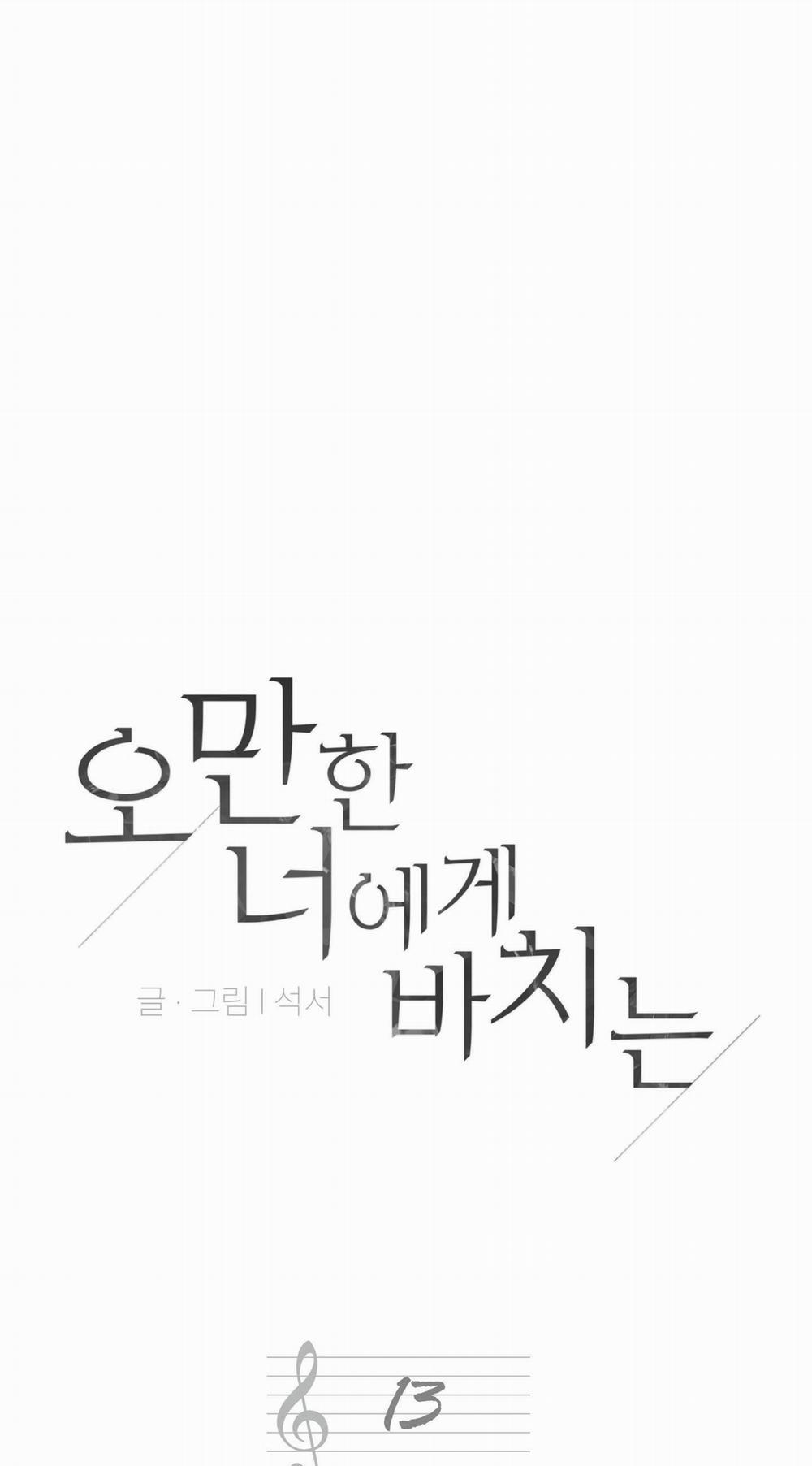 Món Quà Dành Cho Kẻ Ngạo Mạn 13 trang 1