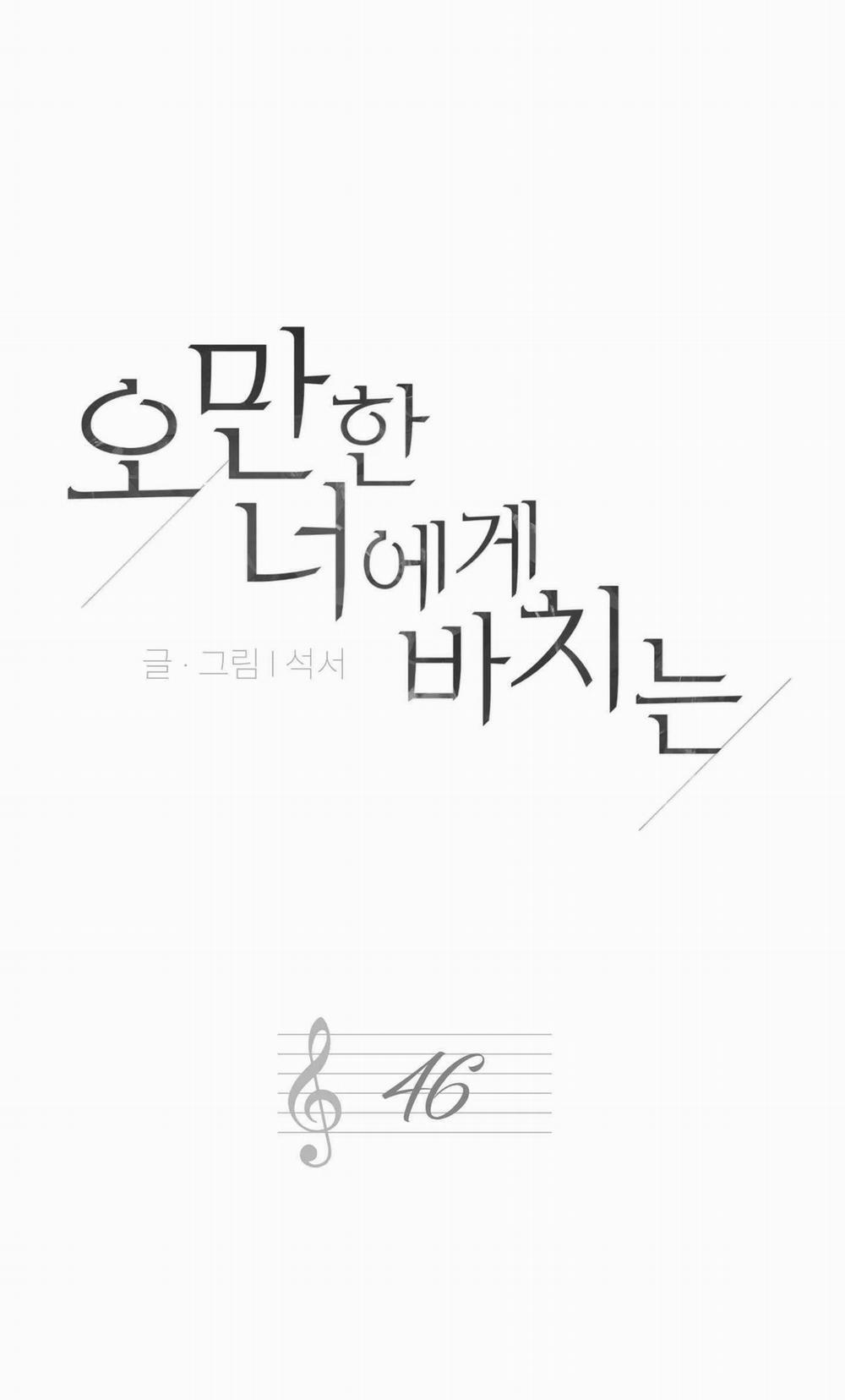 Món Quà Dành Cho Kẻ Ngạo Mạn 46 trang 1