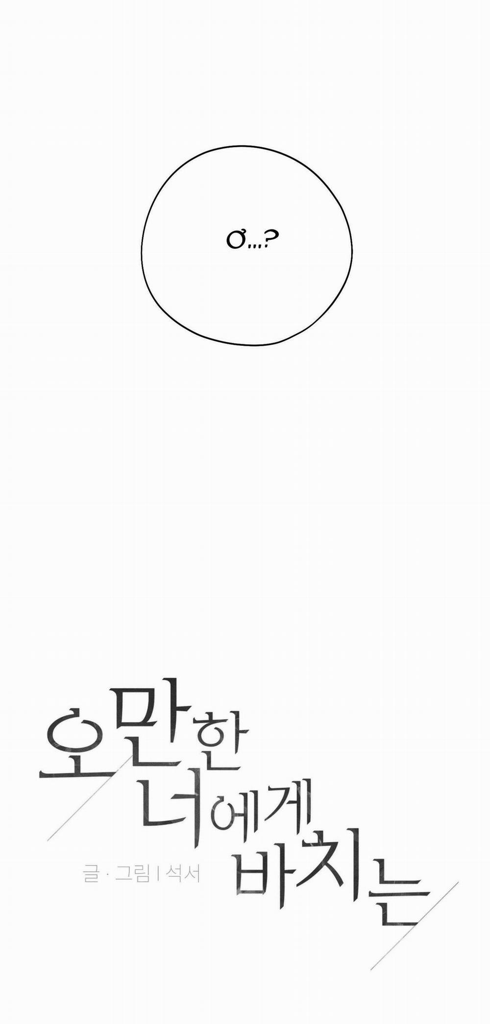 Món Quà Dành Cho Kẻ Ngạo Mạn 53 trang 2