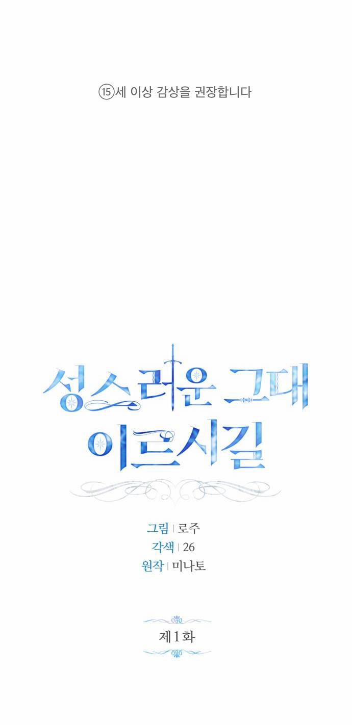 Mong Chờ Giây Phút Thiêng Liêng Được Chạm Tới Người 1.1 trang 1