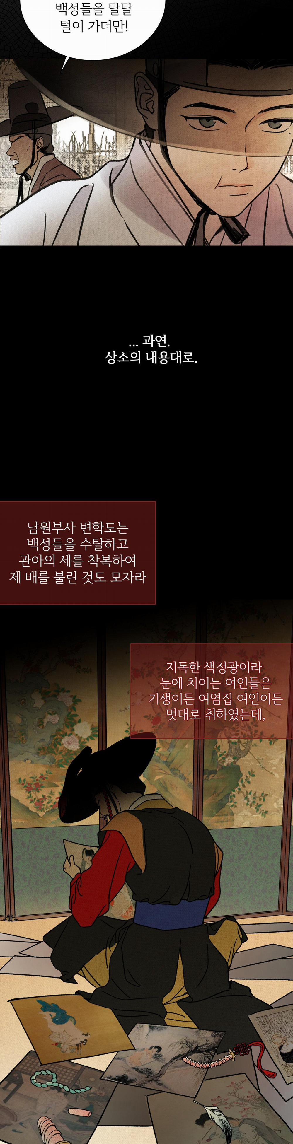 MỘNG LONG TRUYỆN 1 trang 10