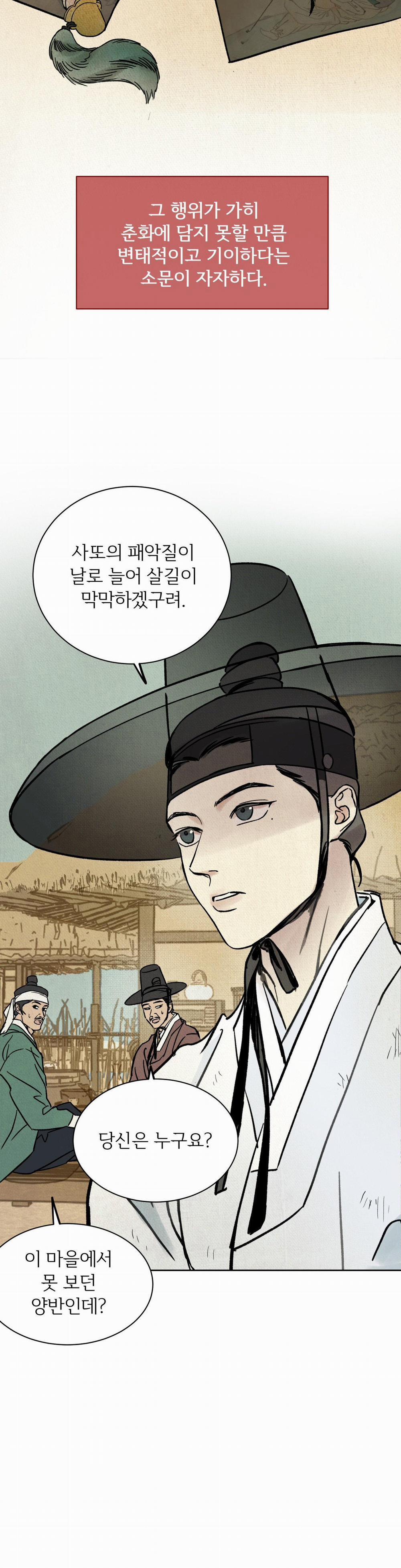 MỘNG LONG TRUYỆN 1 trang 11