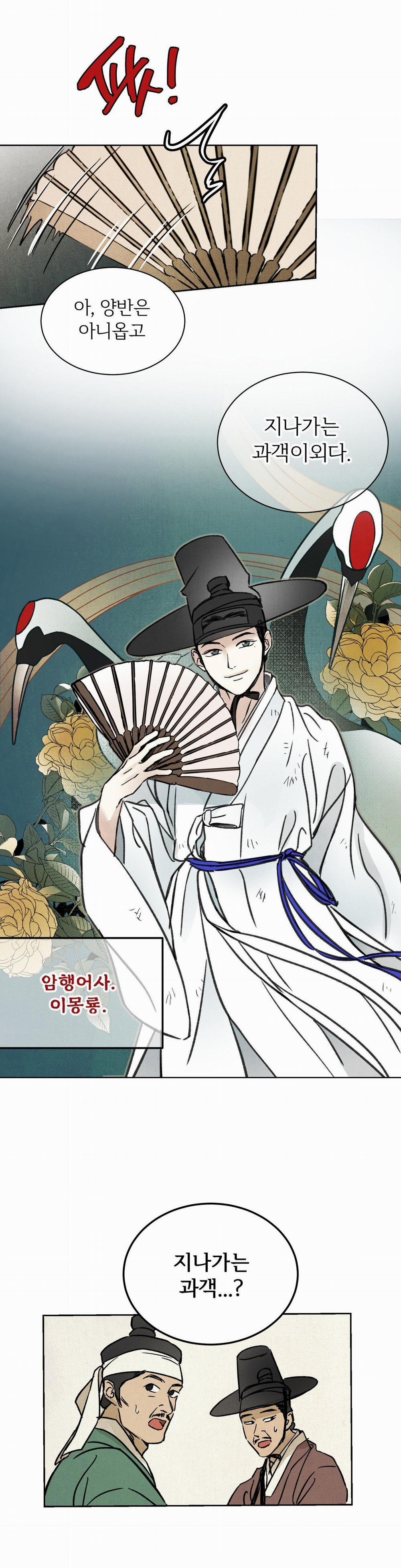 MỘNG LONG TRUYỆN 1 trang 12