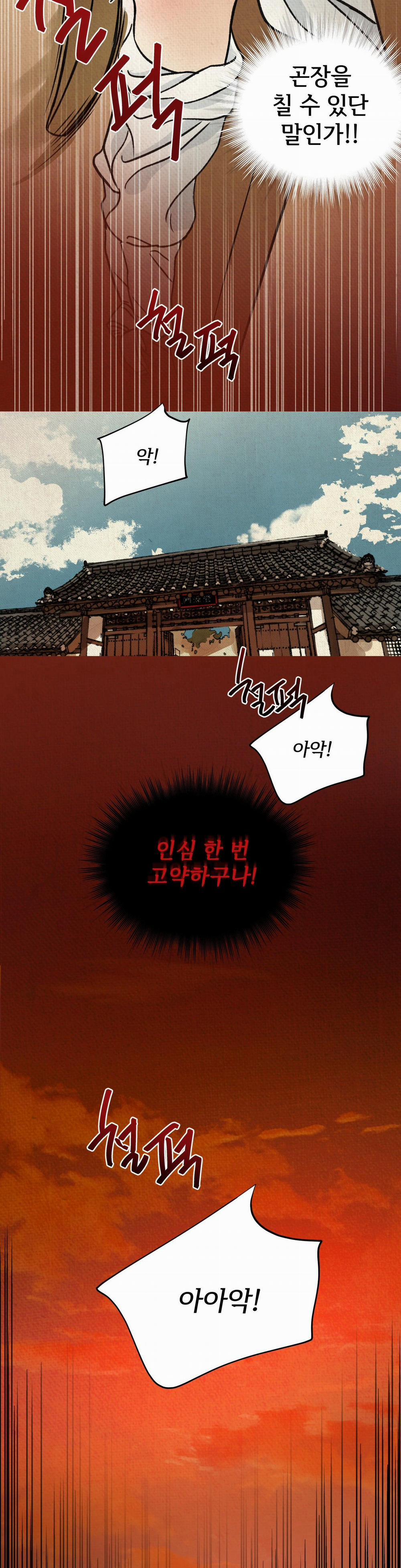 MỘNG LONG TRUYỆN 1 trang 16