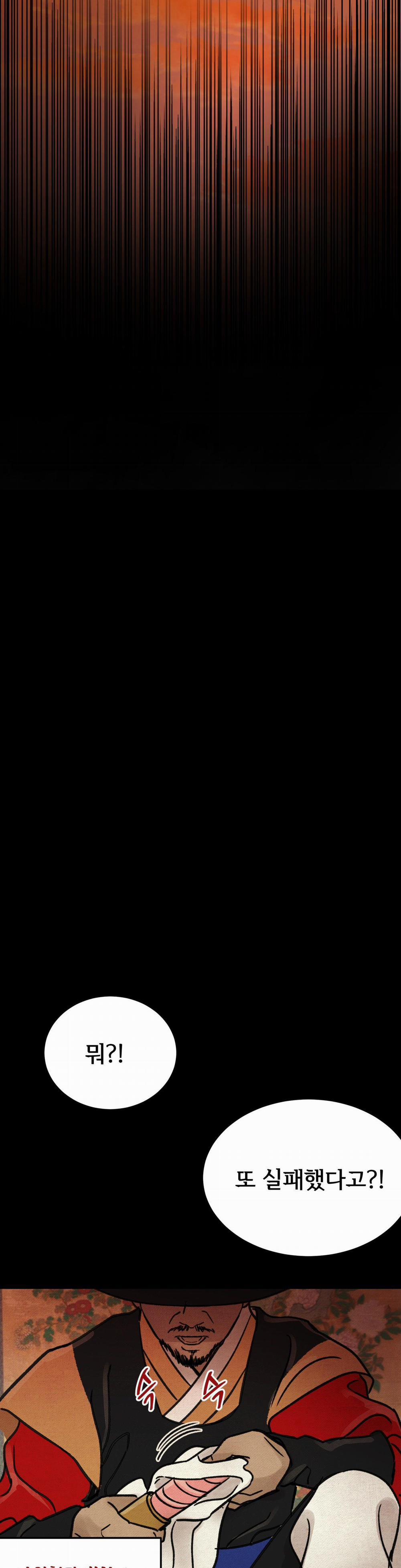 MỘNG LONG TRUYỆN 1 trang 17