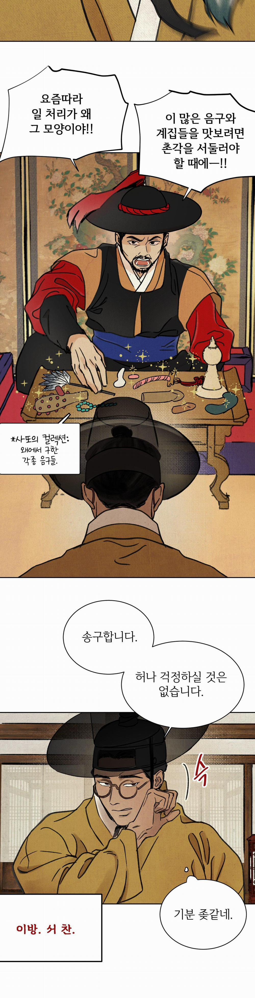 MỘNG LONG TRUYỆN 1 trang 19