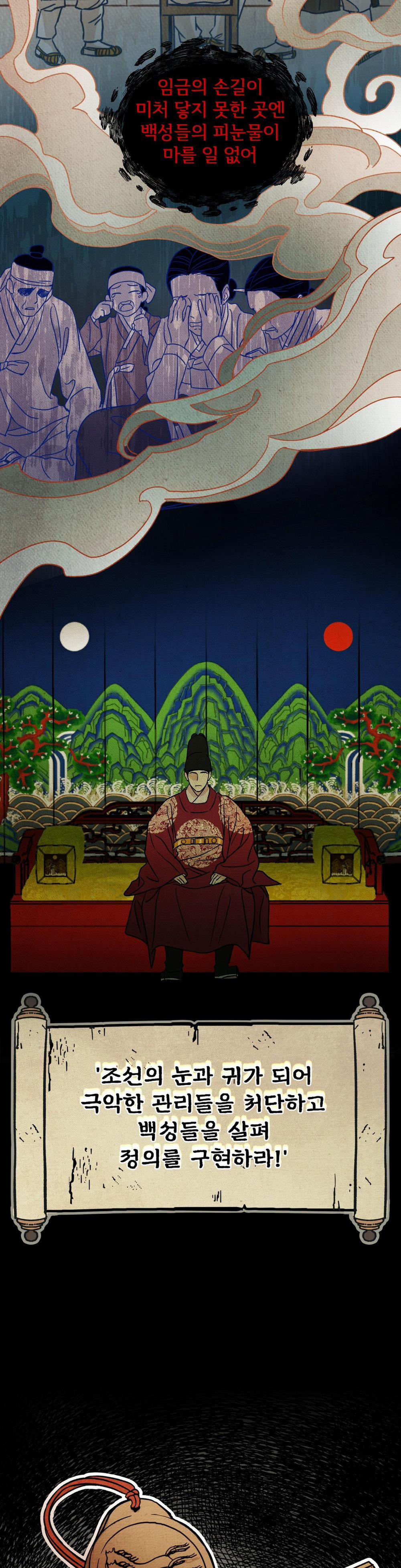 MỘNG LONG TRUYỆN 1 trang 3