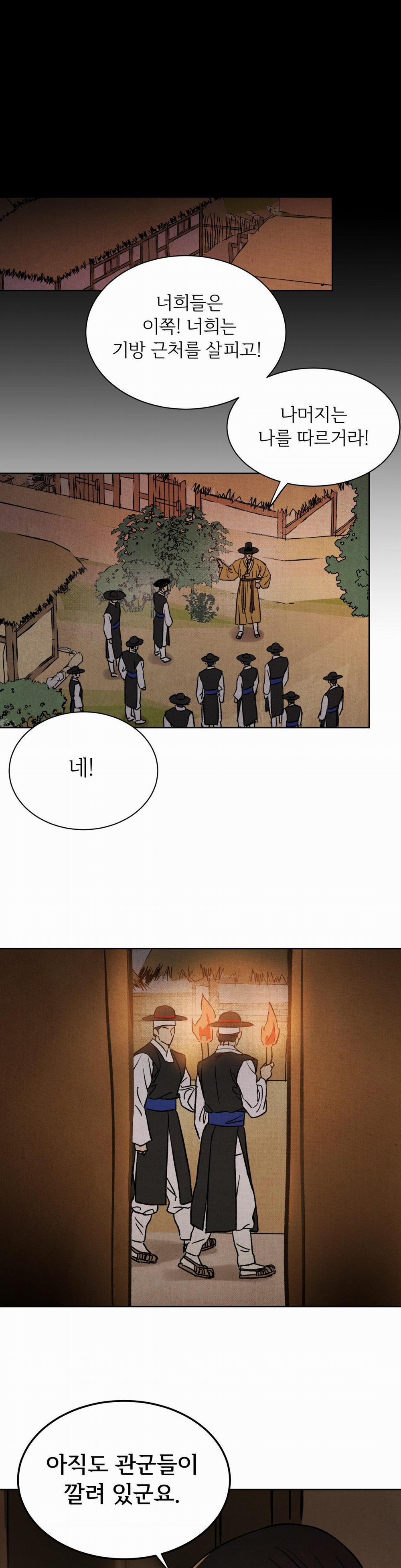 MỘNG LONG TRUYỆN 1 trang 31