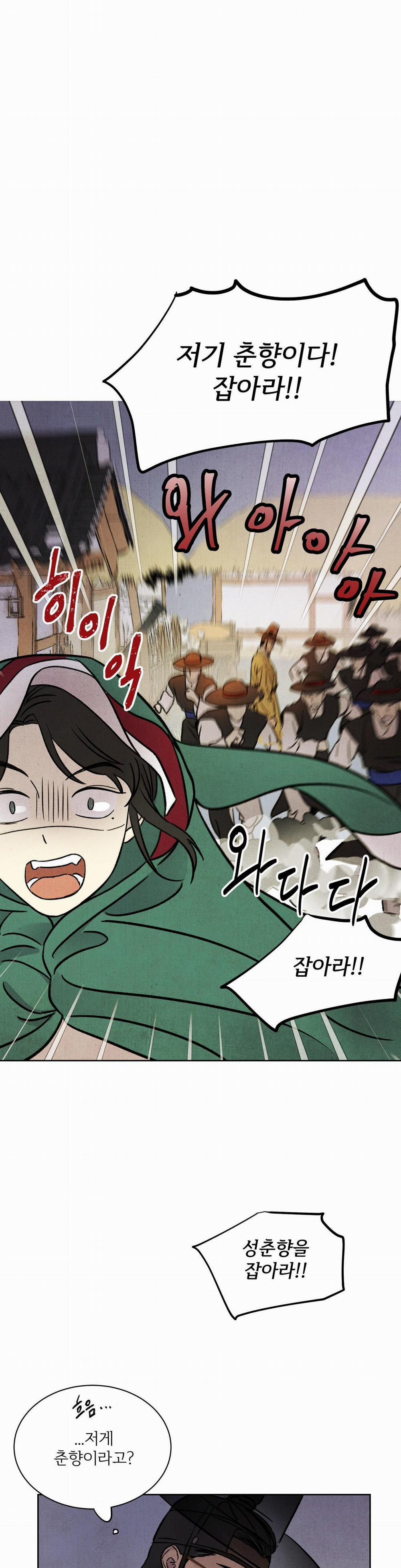 MỘNG LONG TRUYỆN 1 trang 39