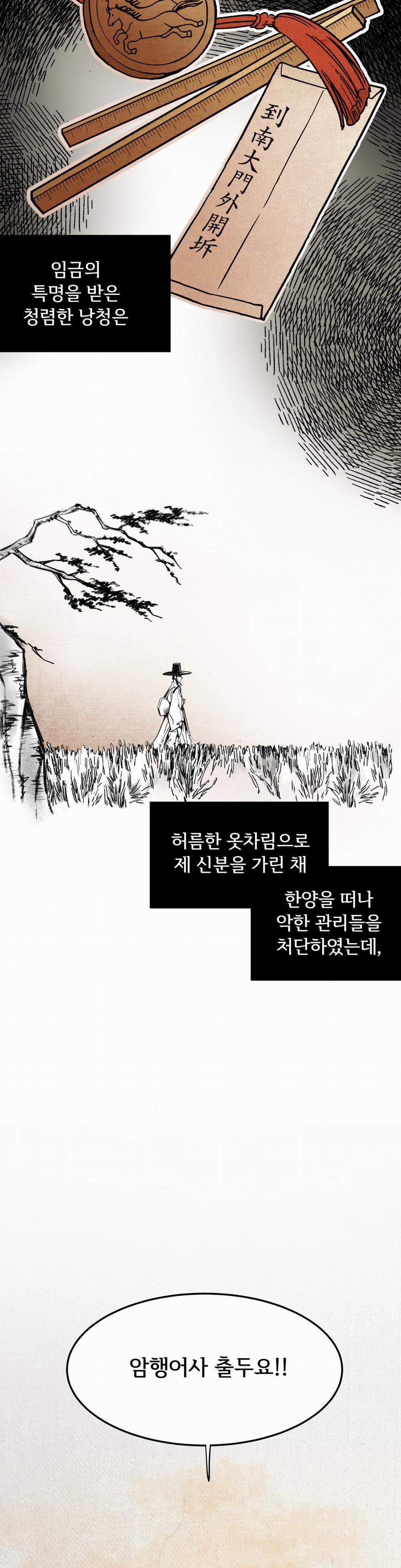 MỘNG LONG TRUYỆN 1 trang 4