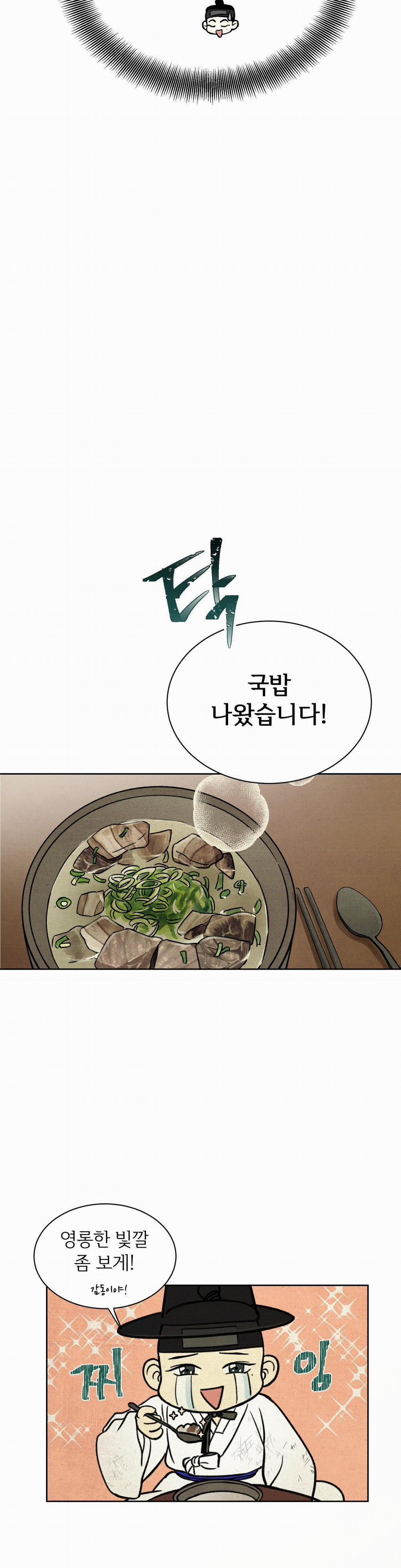 MỘNG LONG TRUYỆN 1 trang 8