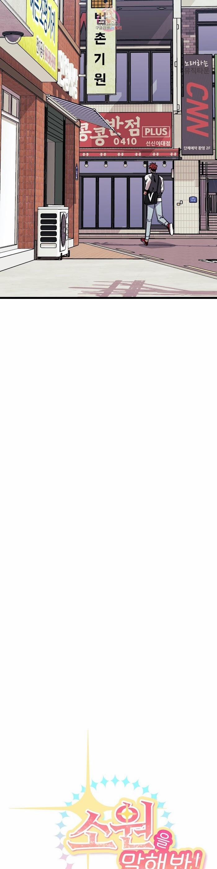 Mong Muốn Của Bạn Là Mệnh Lệnh Với Tôi 22 trang 3