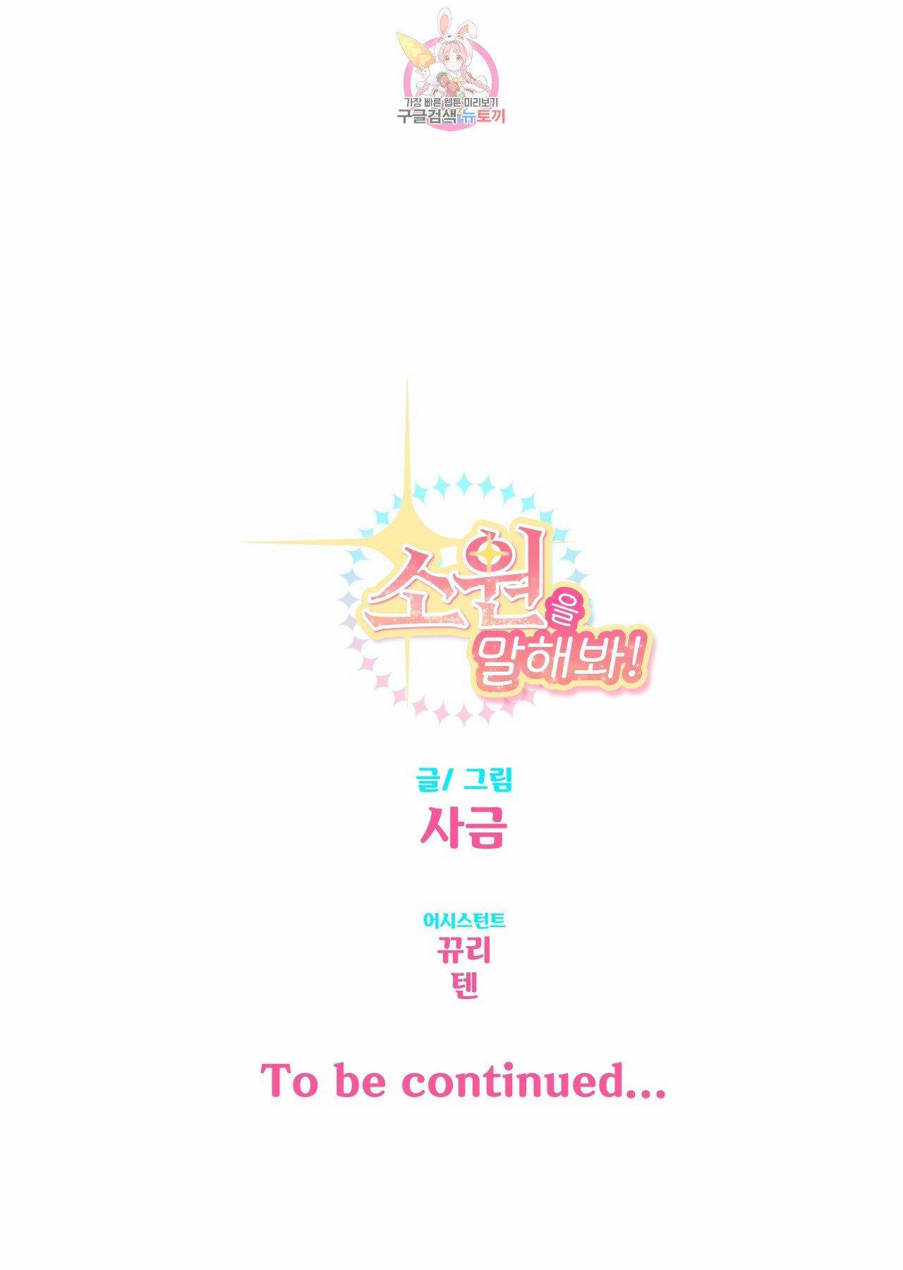 Mong Muốn Của Bạn Là Mệnh Lệnh Với Tôi 26 trang 19