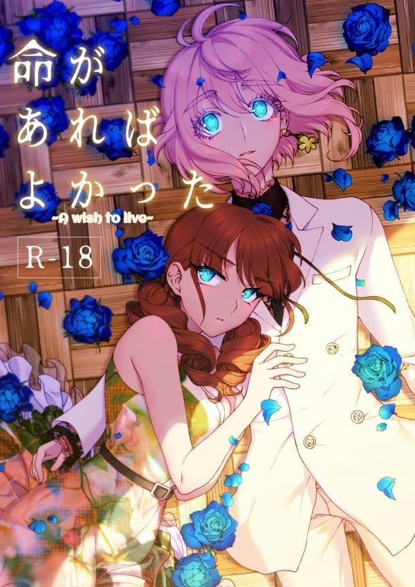 Mong Muốn Được Sống 1.1 trang 0