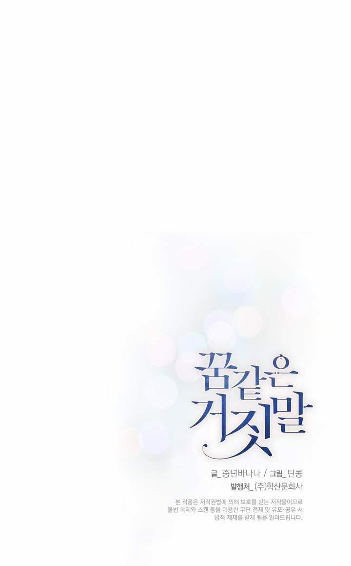 Mộng Tưởng 26 trang 19