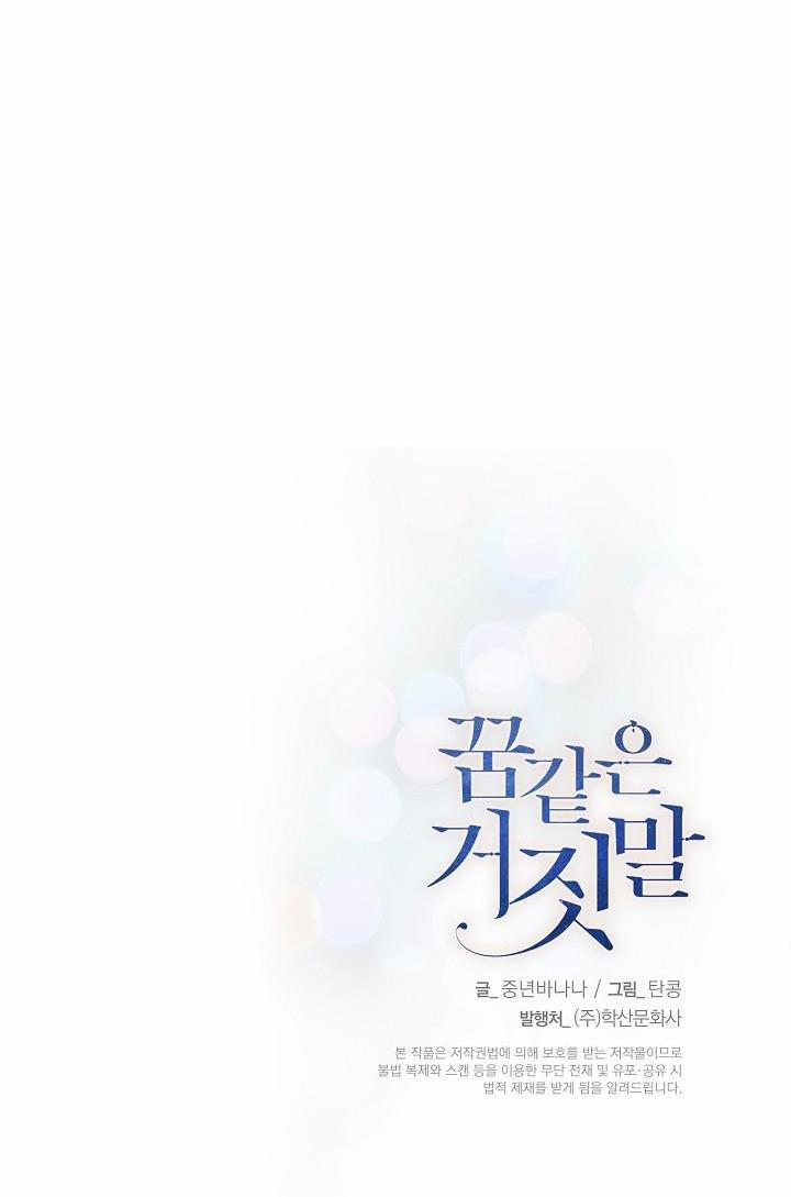 Mộng Tưởng 35 trang 24