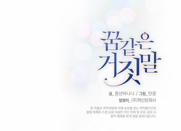 Mộng Tưởng 43 trang 23