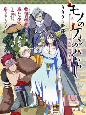 Đọc truyện tranh Mono no Kemonogurashi