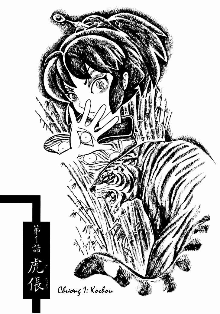 Mononoke Soushi 1 trang 5