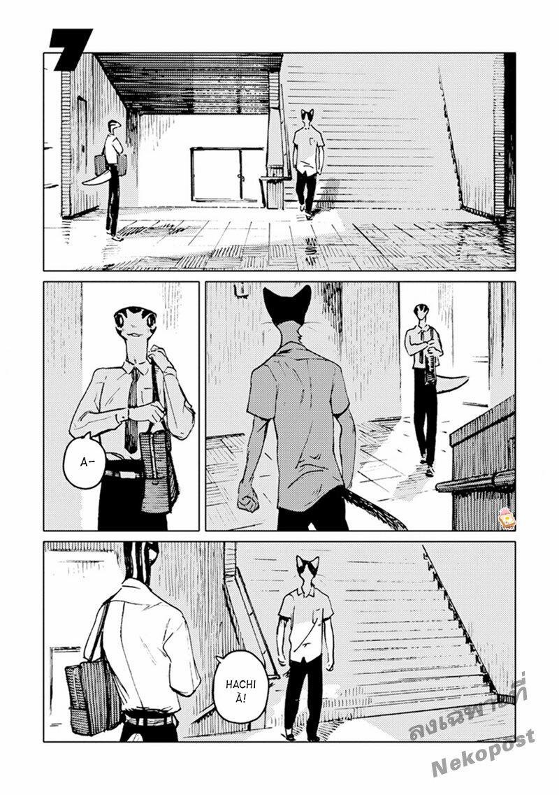 Monotone Blue 7 trang 0