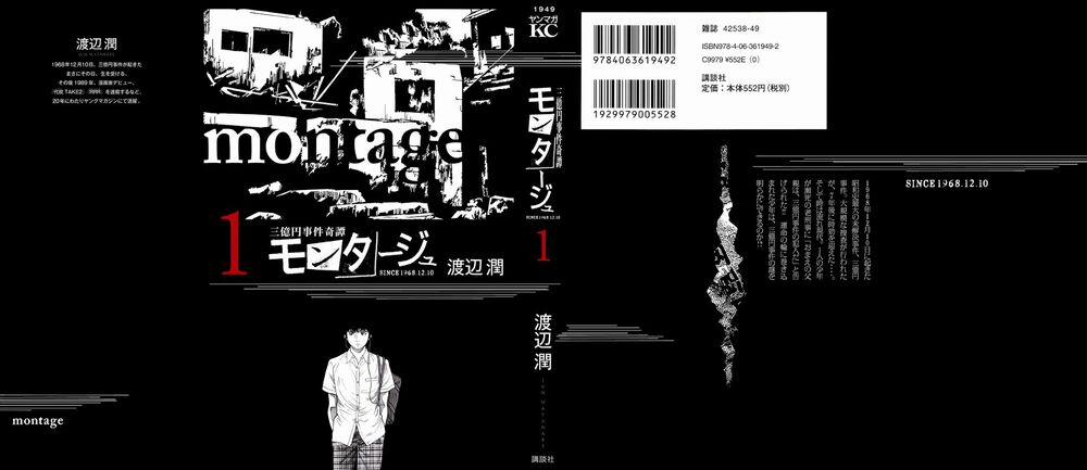 Montage (Watanabe Jun) 1 trang 1