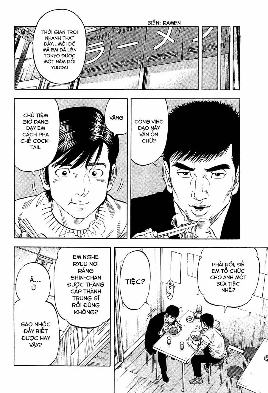 Montage (Watanabe Jun) 27 trang 3