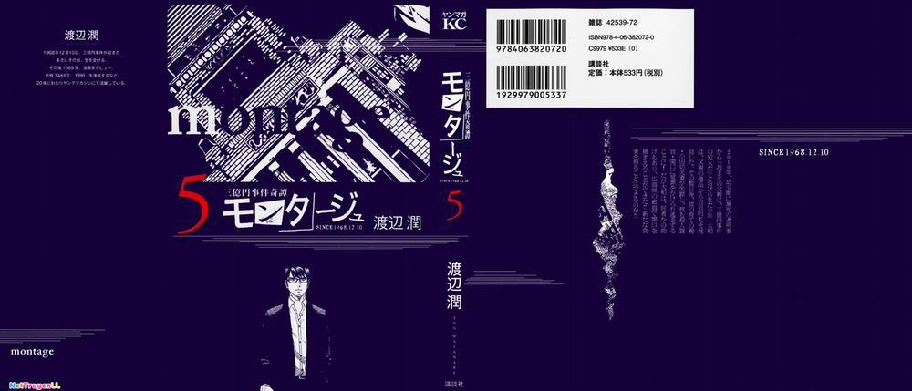 Montage (Watanabe Jun) 39 trang 0