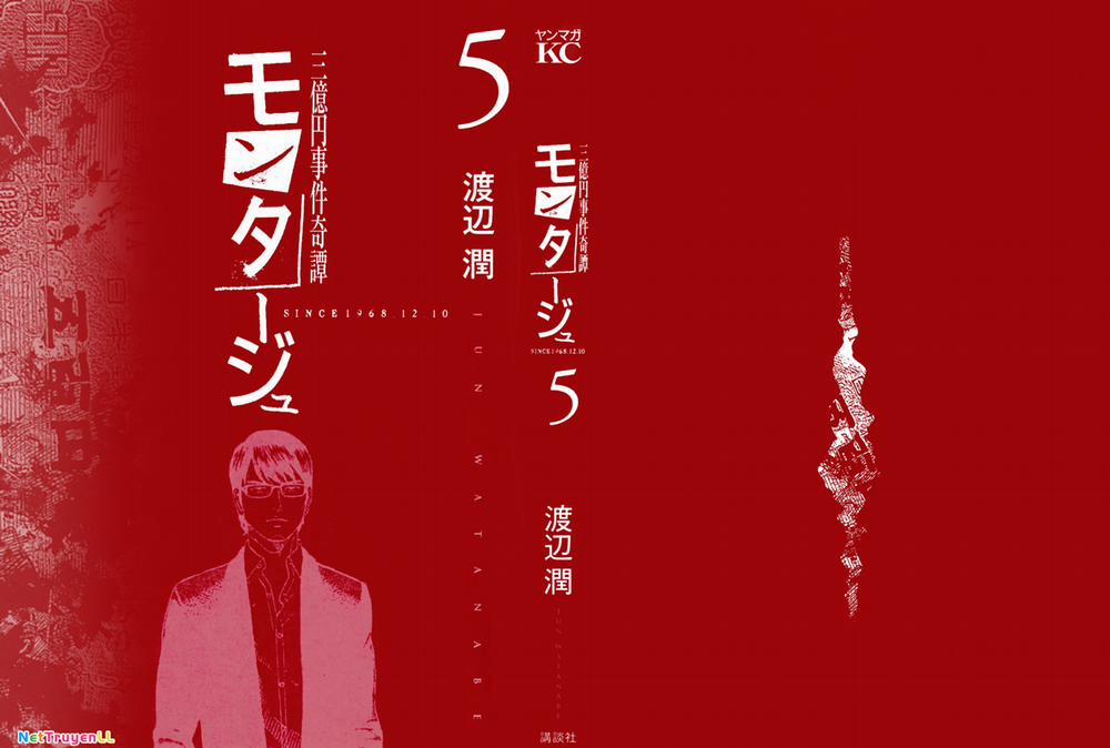 Montage (Watanabe Jun) 39 trang 1