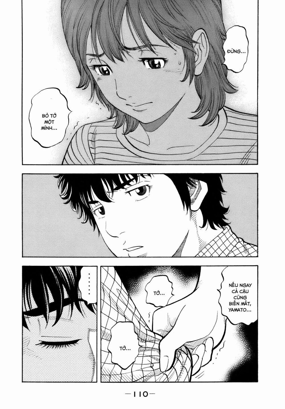 Montage (Watanabe Jun) 4 trang 12