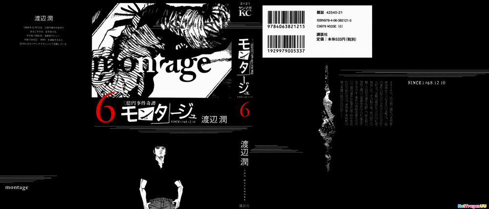 Montage (Watanabe Jun) 49 trang 0