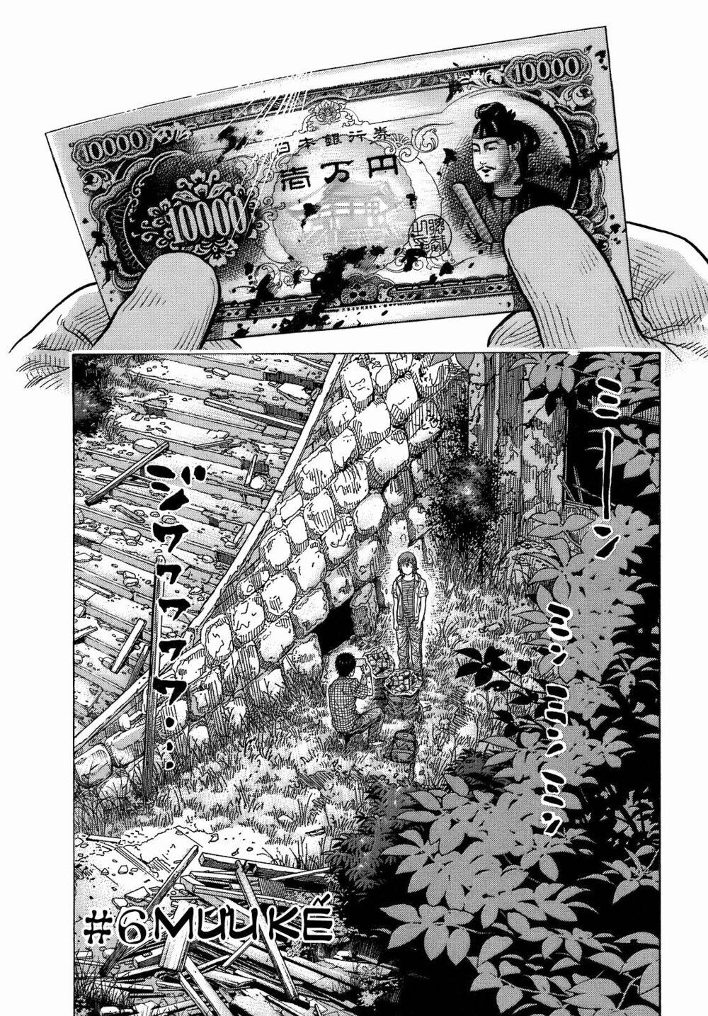 Montage (Watanabe Jun) 6 trang 1