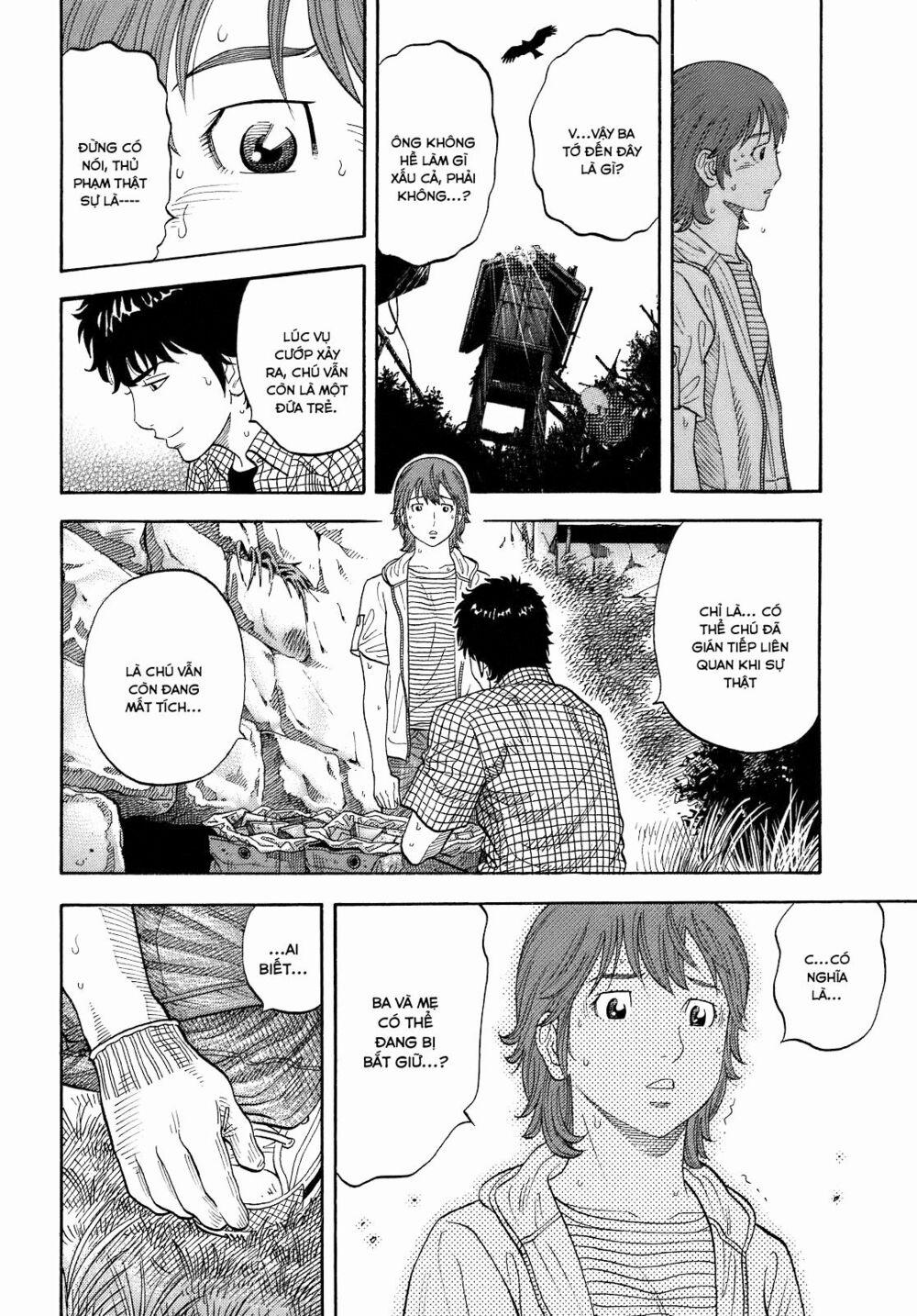 Montage (Watanabe Jun) 6 trang 4