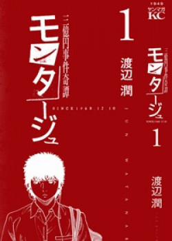 Đọc truyện tranh Montage (Watanabe Jun)