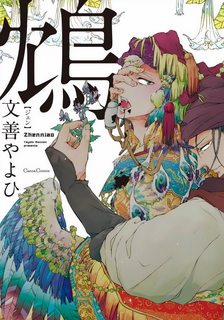 Đọc truyện tranh [MONZEN Yayohi] Zhen