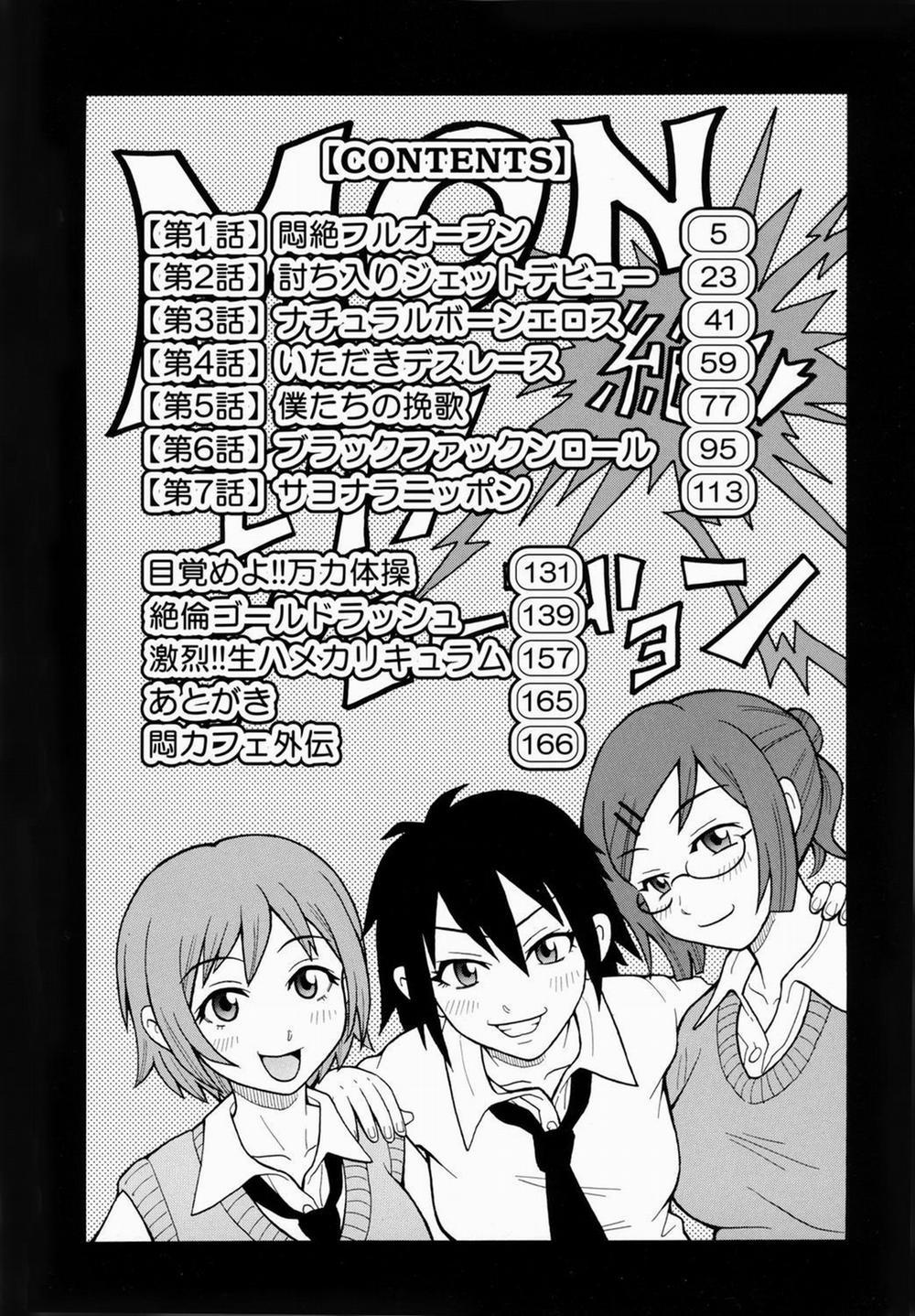 Monzetsu!! Explosion 1 trang 5