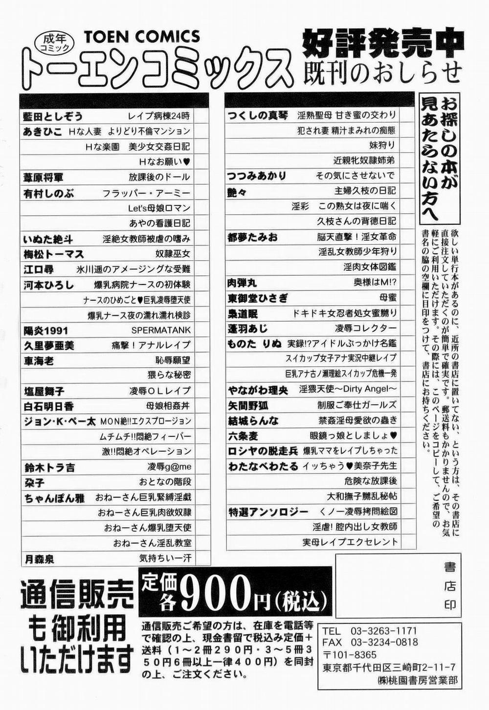 Monzetsu!! Explosion 10 trang 11