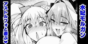 Đọc truyện tranh Morgan, asutorufo to asobu (Fate/Grand Order)