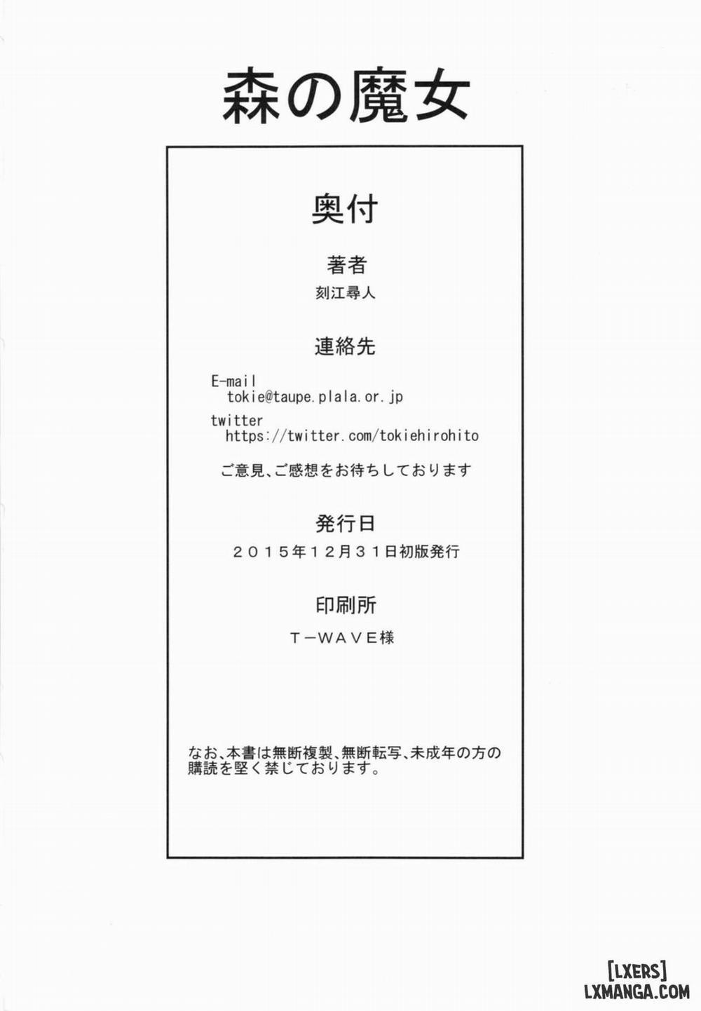 Mori no Majo Oneshot trang 19