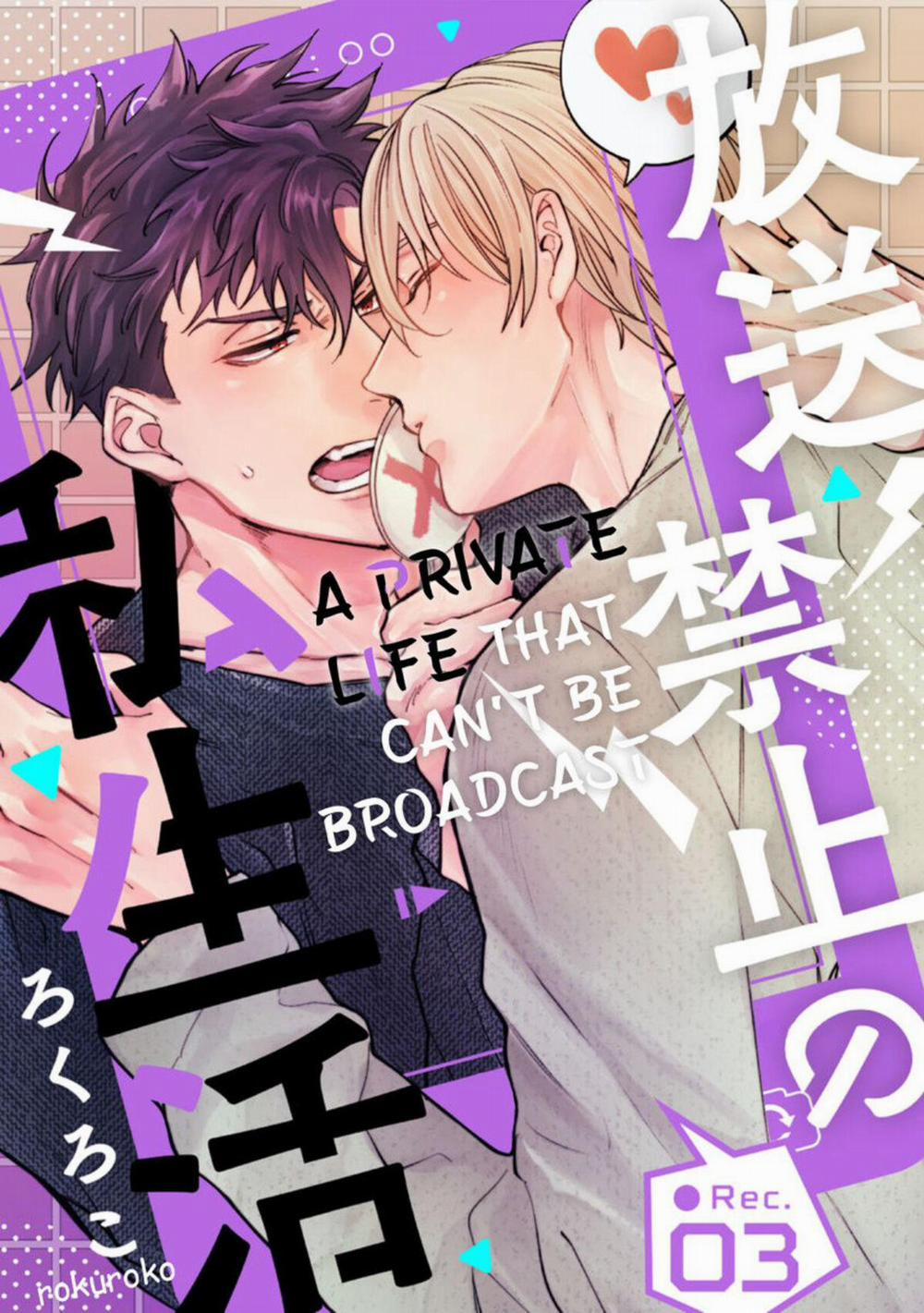 Một cuộc sống riêng tư không thể được phát sóng 3 trang 0