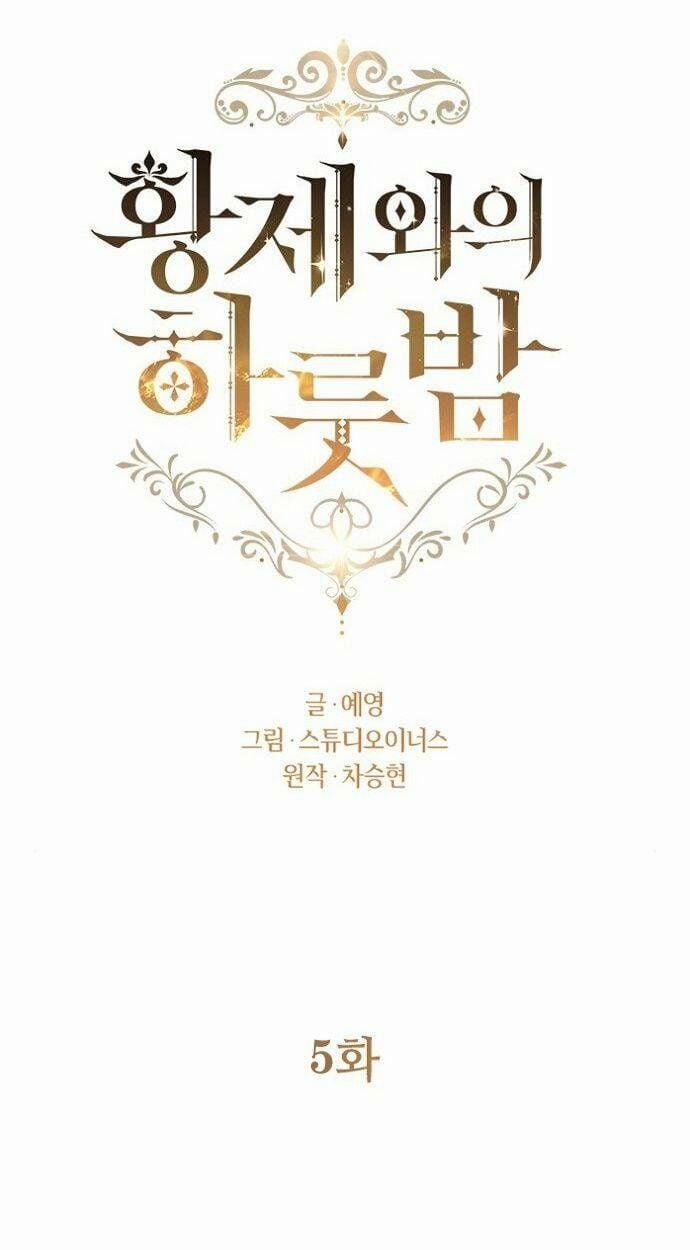 Một Đêm Với Hoàng Đế 5 trang 7