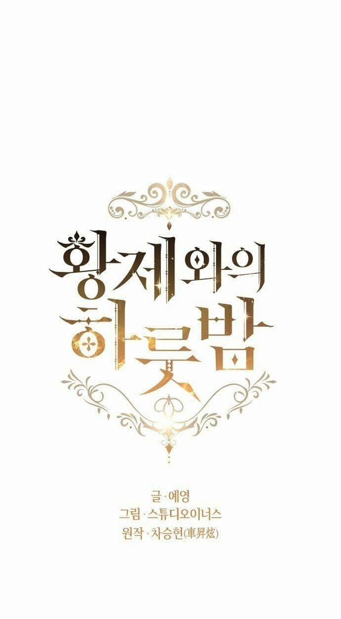 Một Đêm Với Hoàng Đế 8 trang 4