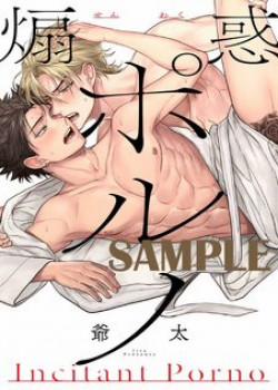 Đọc truyện tranh Một Mối Quan Hệ Cám Dỗ